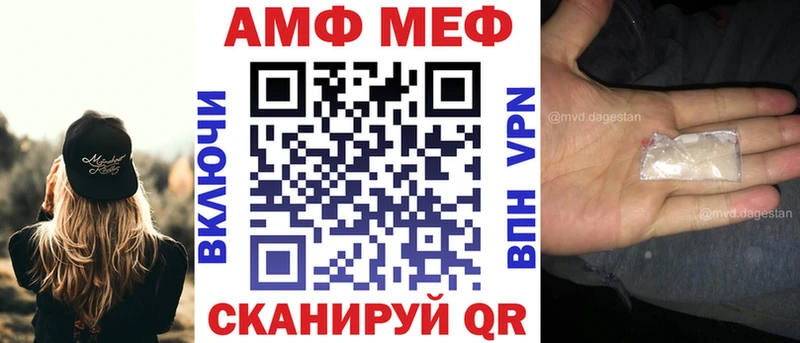АМФ Premium  дарнет шоп  Астрахань 