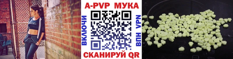 как найти наркотики Астрахань Alpha PVP мука