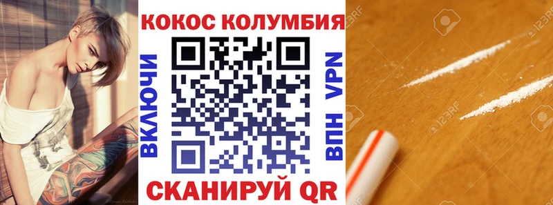 Cocaine VHQ  купить  цена  mega ссылки  Астрахань 