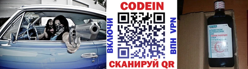Кодеиновый сироп Lean напиток Lean (лин) Астрахань