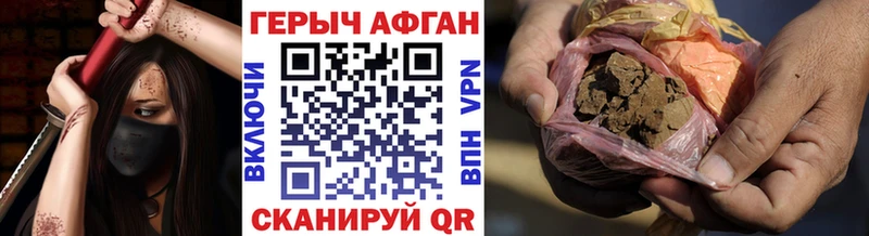 где продают   Астрахань  ГЕРОИН VHQ 