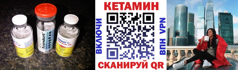 КЕТАМИН VHQ  Астрахань 